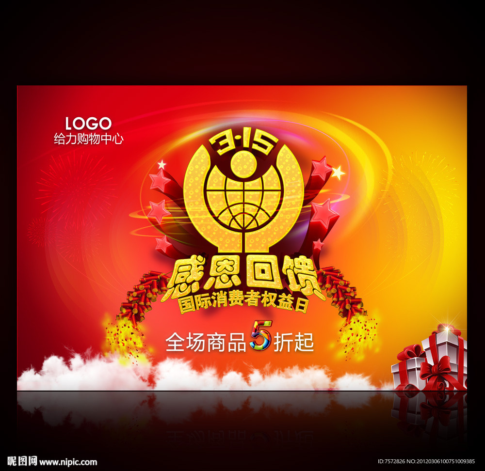 315感恩回馈图片