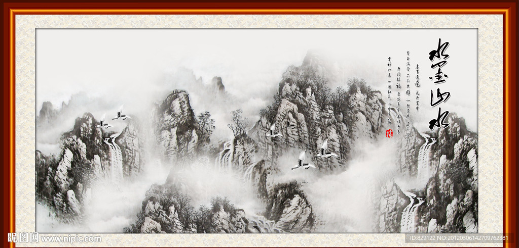 水墨山水