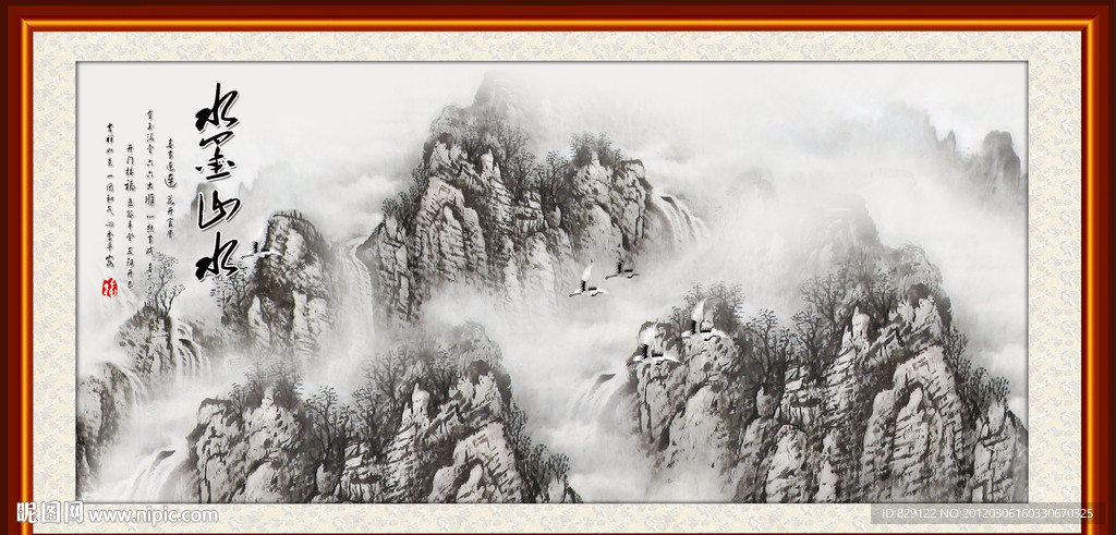 水墨山水