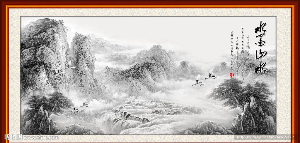 水墨山水
