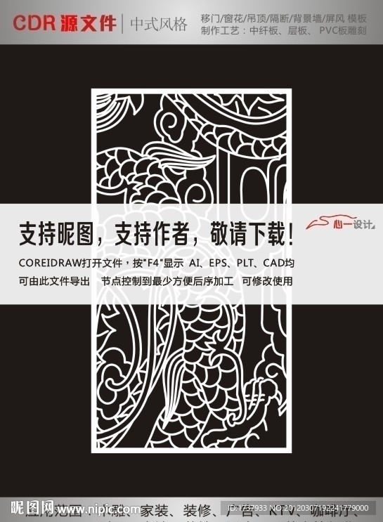 装饰花纹