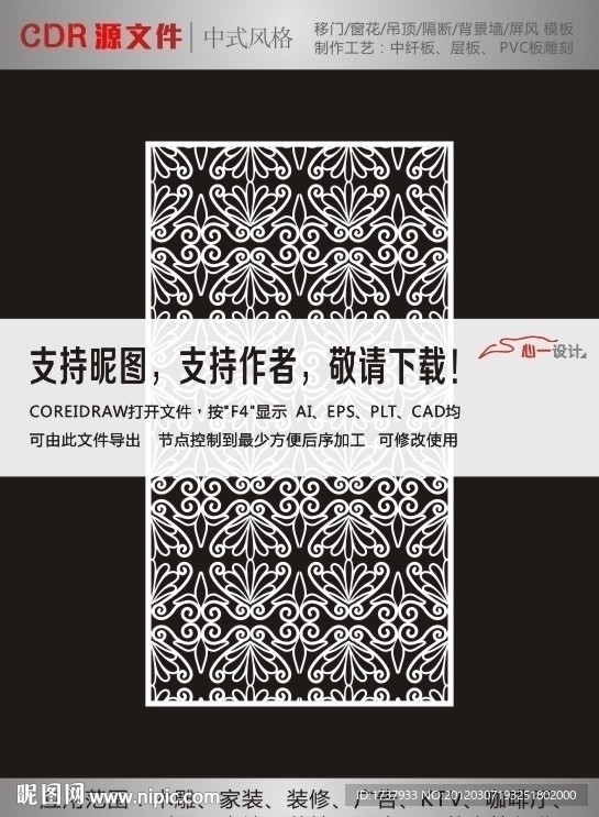 镂空隔断