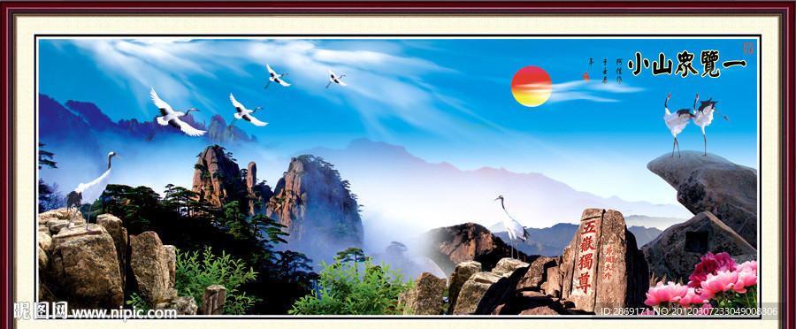 泰山红日图
