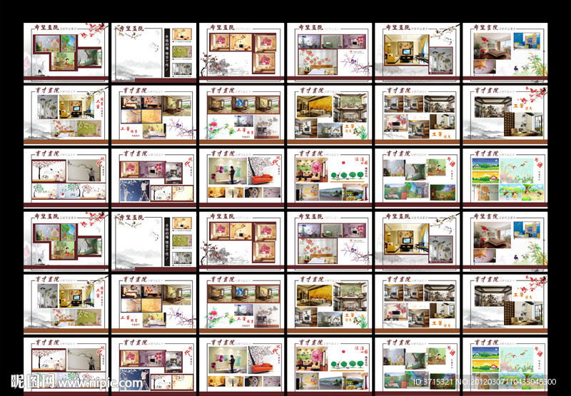 墙绘画册 （图片全位图）