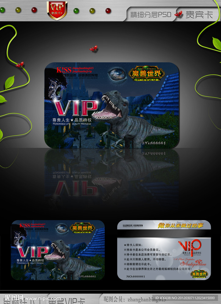 网吧VIP卡 会员卡 贵宾卡 Q币卡 游戏卡