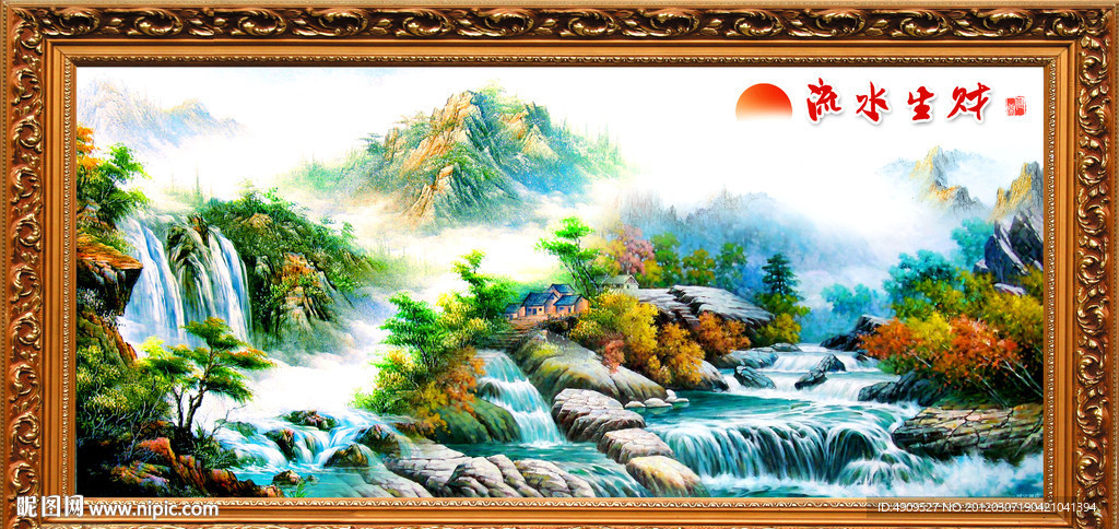 油画 流水生财