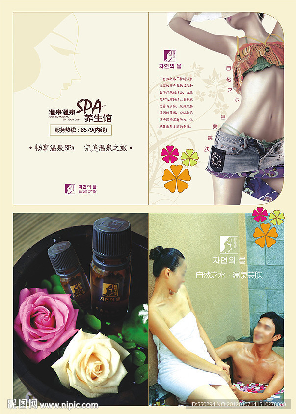 SPA折页