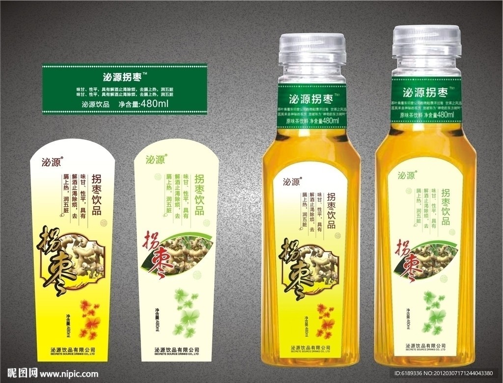 枣 标签