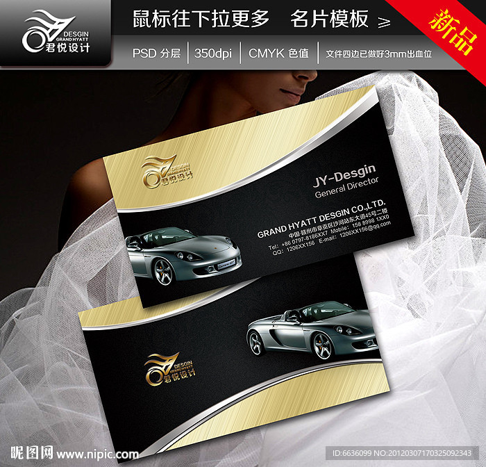 汽车4S店名片
