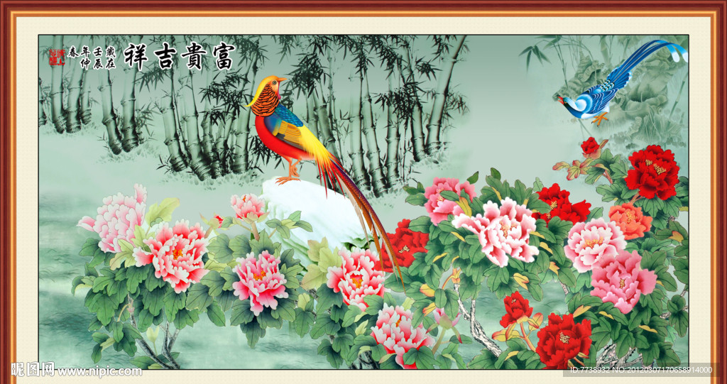 国画 富贵吉祥图
