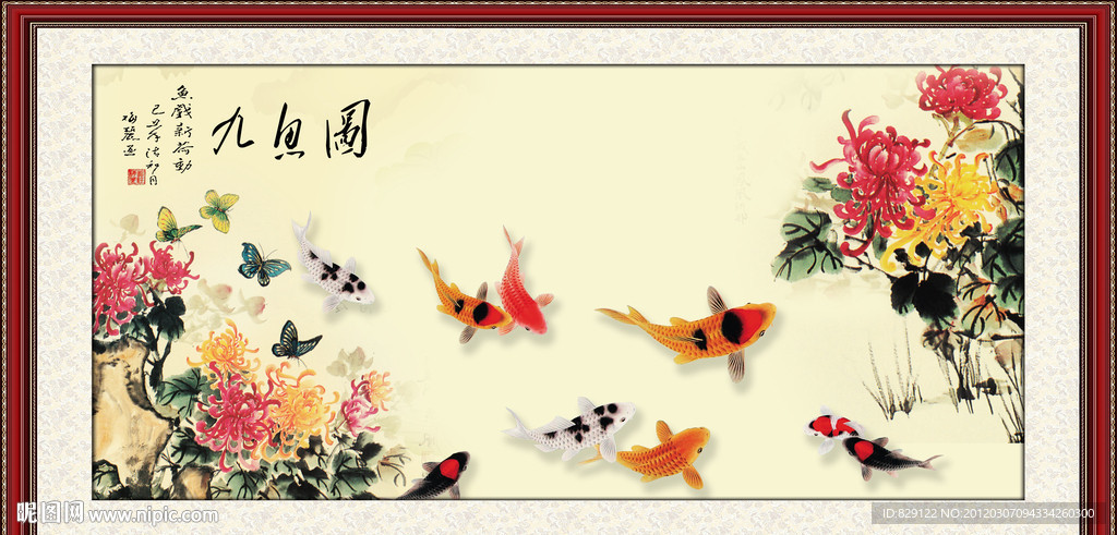 九鱼图