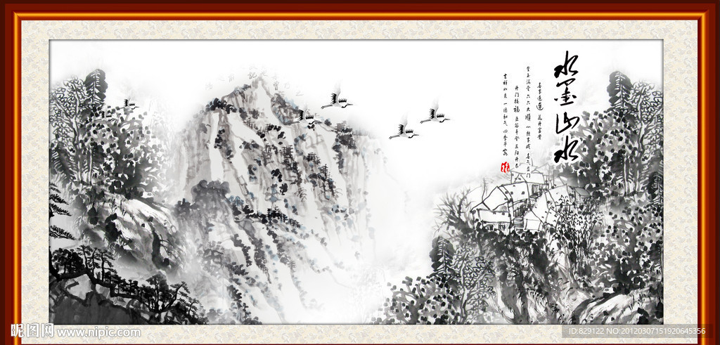 水墨山水