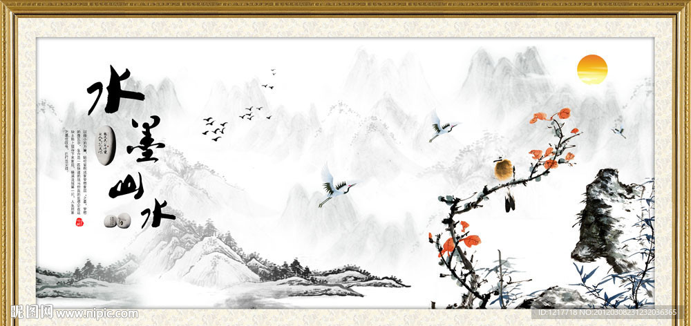 水墨山水 水墨画