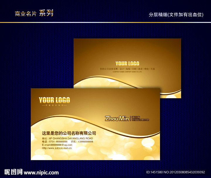 金色名片 金属名片 黄金名片 质感名片
