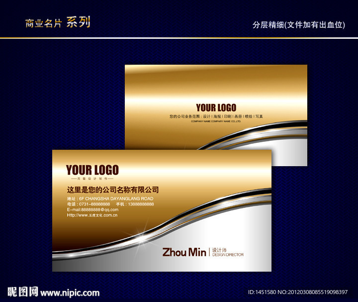 金色名片 金属名片 黄金名片 质感名片