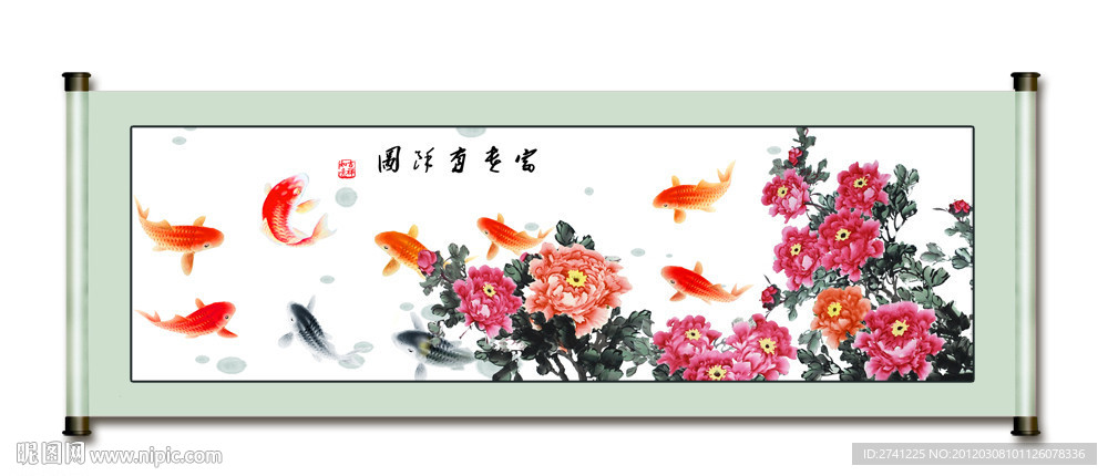 富贵有余图