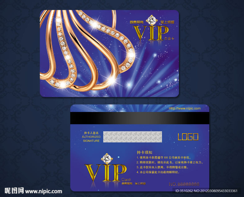 VIP卡 会员卡 贵宾卡 珠宝VIP