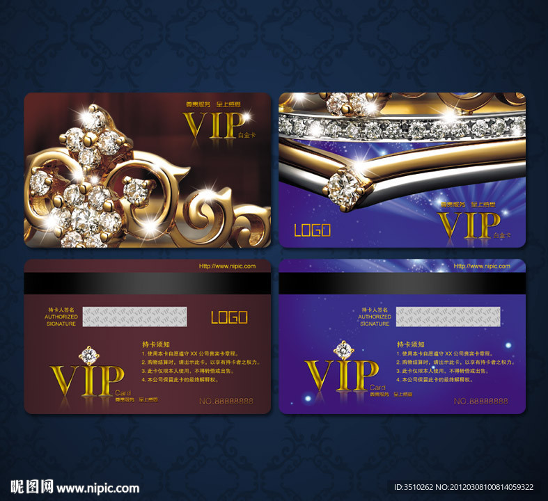 VIP卡 会员卡 贵宾卡 珠宝VIP