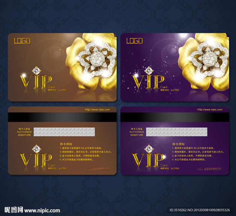 VIP卡 会员卡 贵宾卡 黄金珠宝VIP