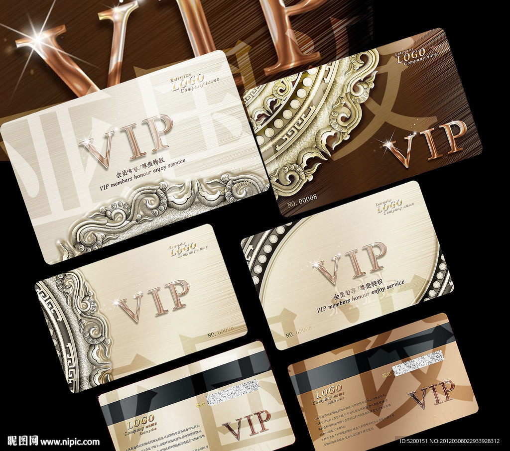 vip会员卡