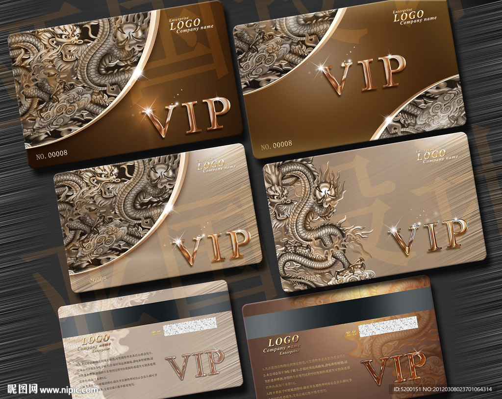 vip会员卡