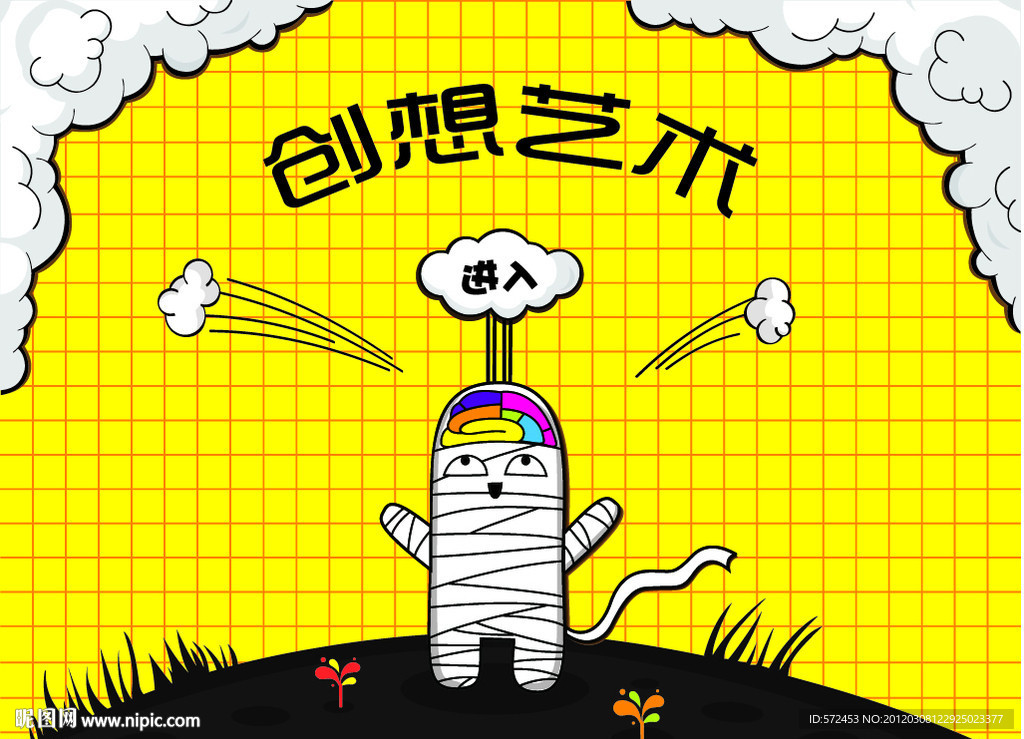 网页首页进入动画页面