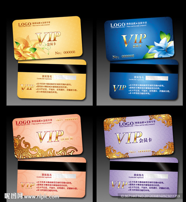 会员卡 VIP 贵宾卡
