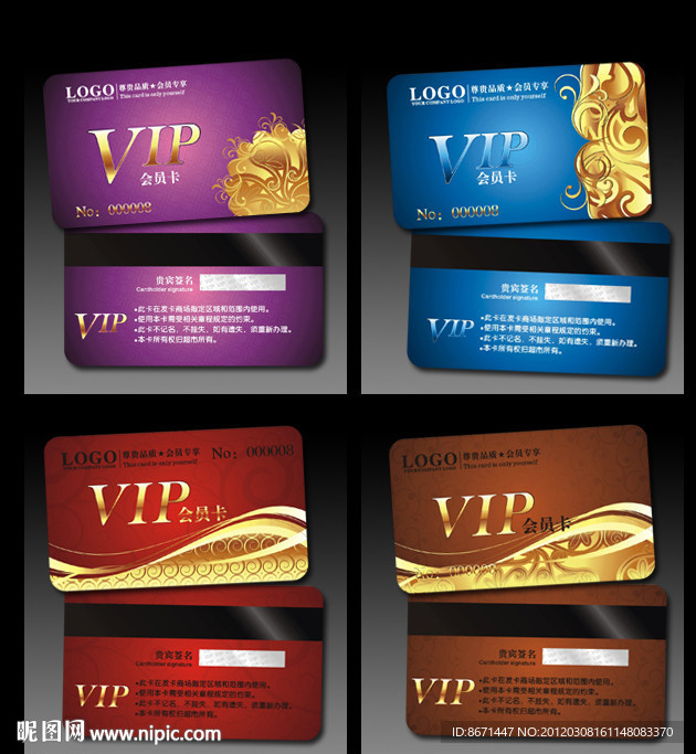 会员卡 VIP 贵宾卡