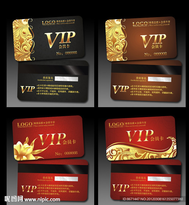 会员卡 VIP 贵宾卡