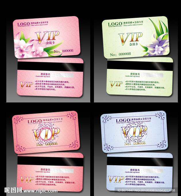 会员卡 VIP 贵宾卡