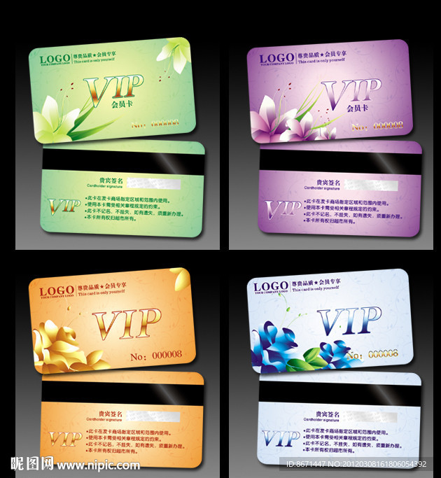会员卡 VIP 贵宾卡