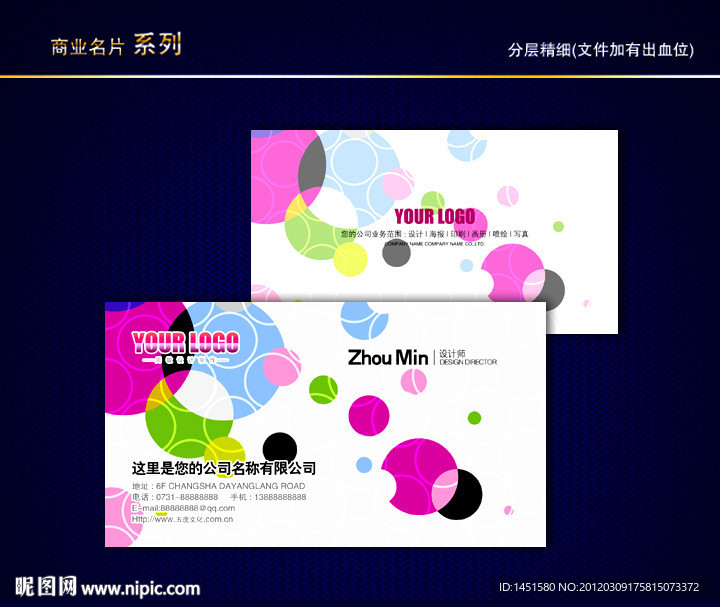 花纹名片 纹路名片 动感线条名片