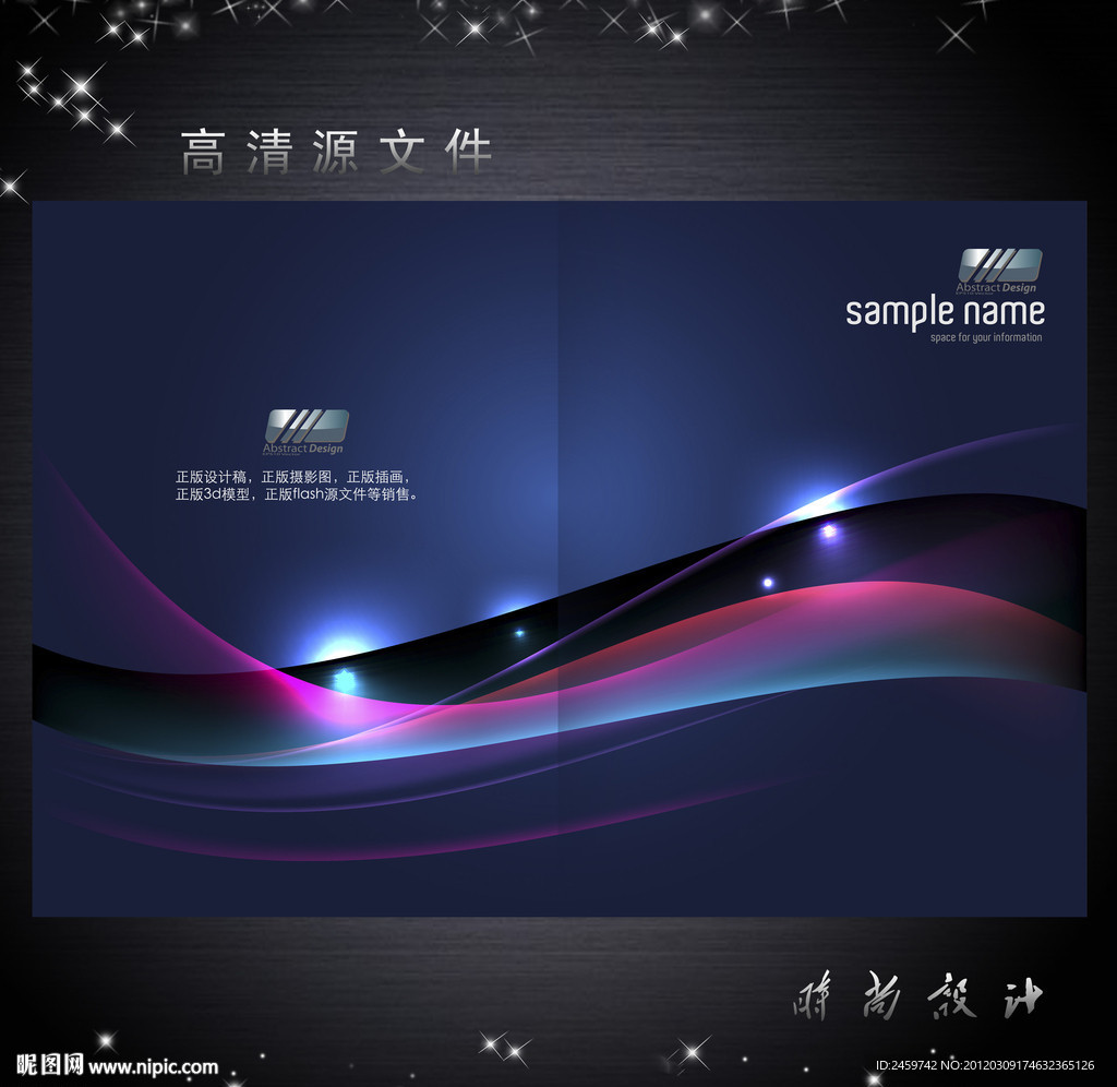 炫彩背景画册封面