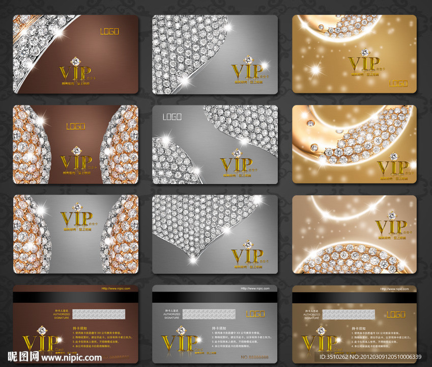 VIP卡 会员卡 贵宾卡 黄金珠宝VIP