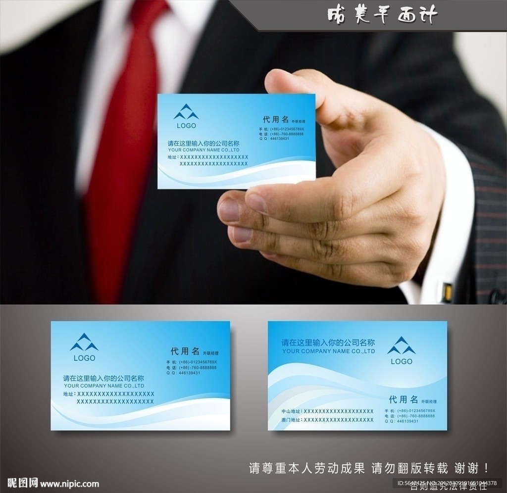名片
