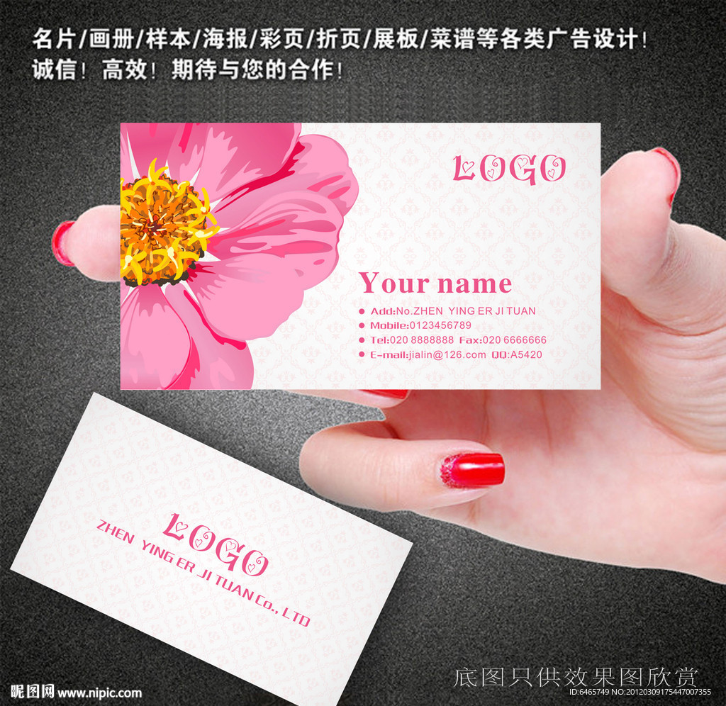 简约名片