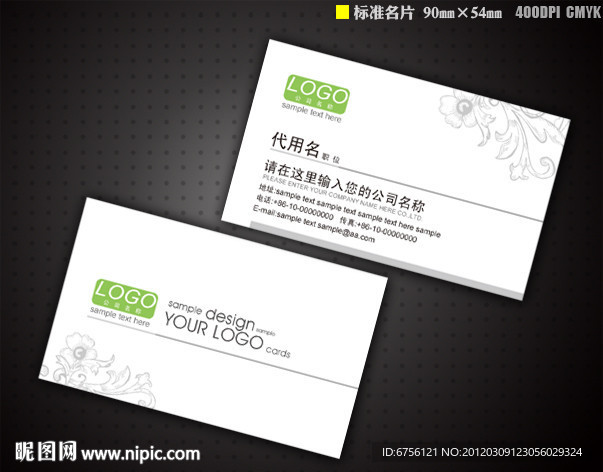 名片设计