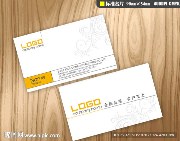 名片设计