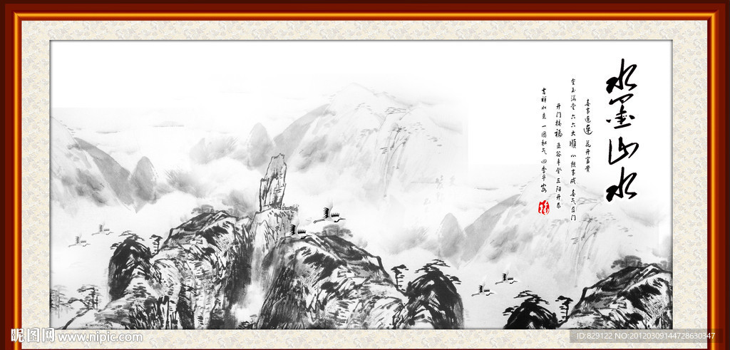 水墨山水