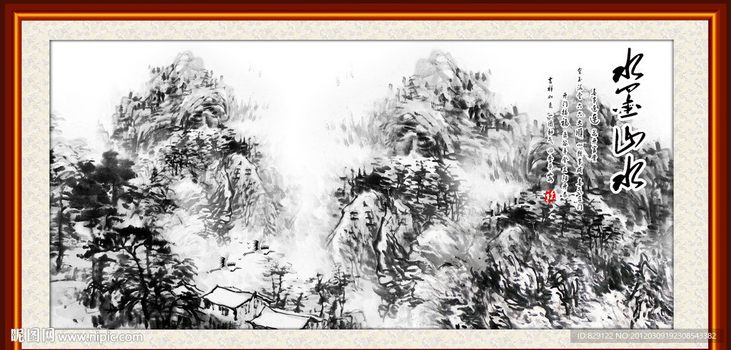 水墨山水 水墨风景
