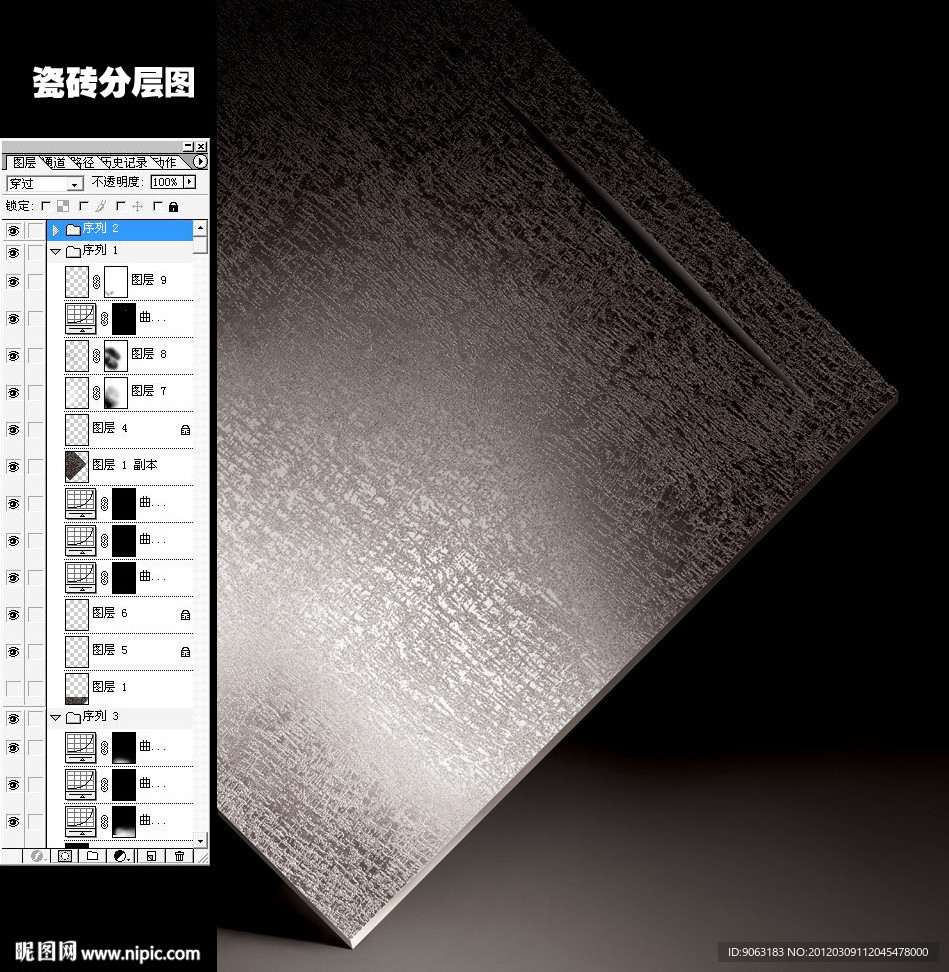 瓷砖特写分层图