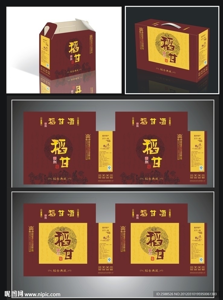 精品酒包装