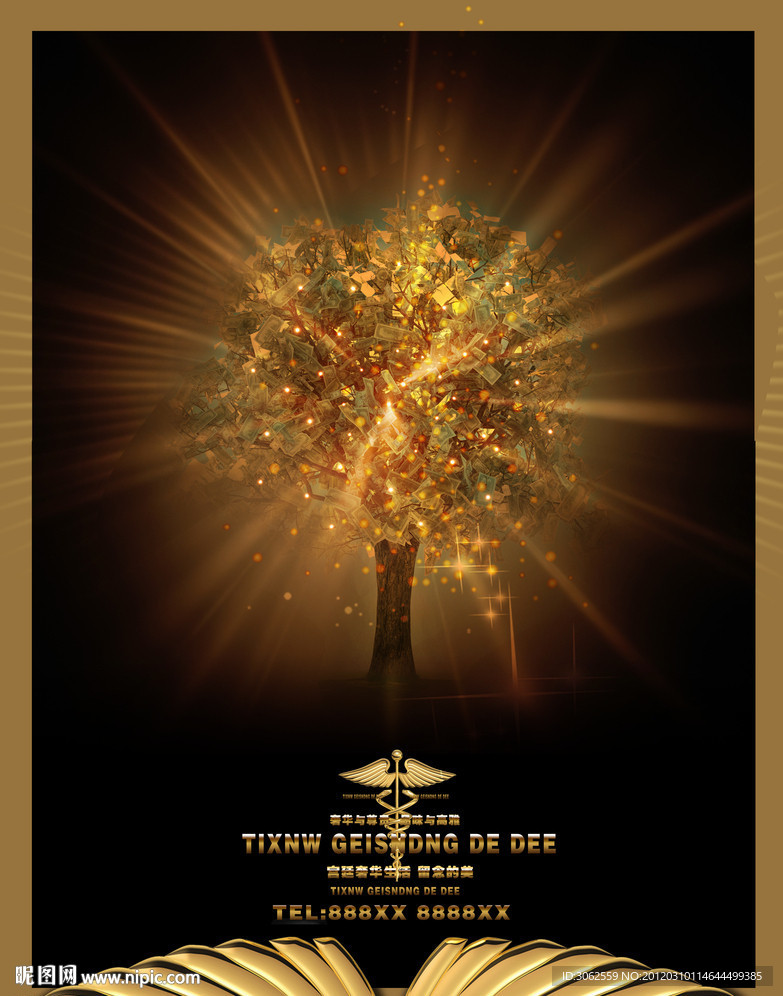 地产形象 树形象