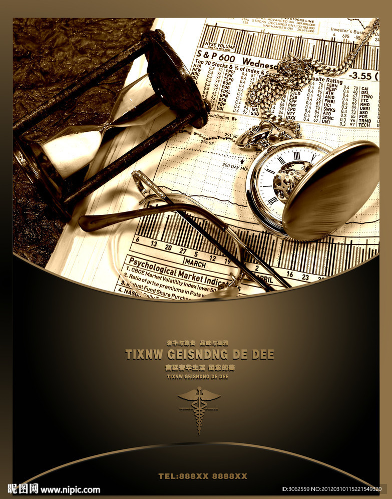 地产形象 企业文化