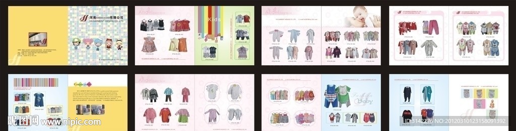 儿童服装画册