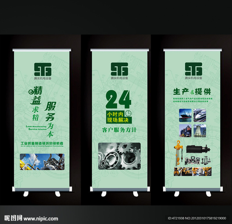 易拉宝