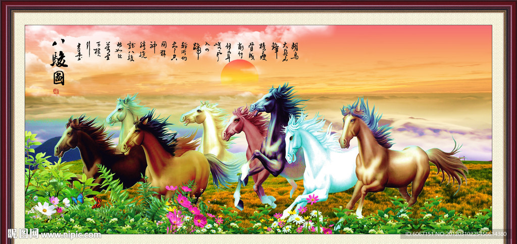 风景画 八骏图