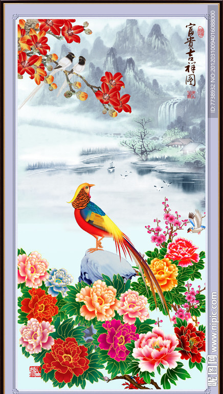 富贵吉祥图 牡丹花