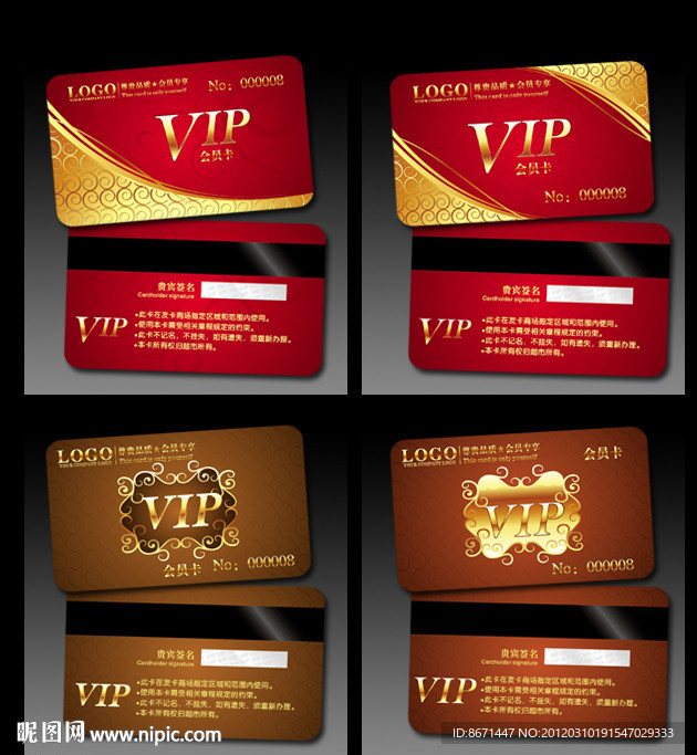会员卡 VIP 贵宾卡