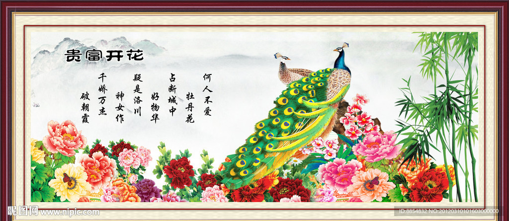 花开富贵图